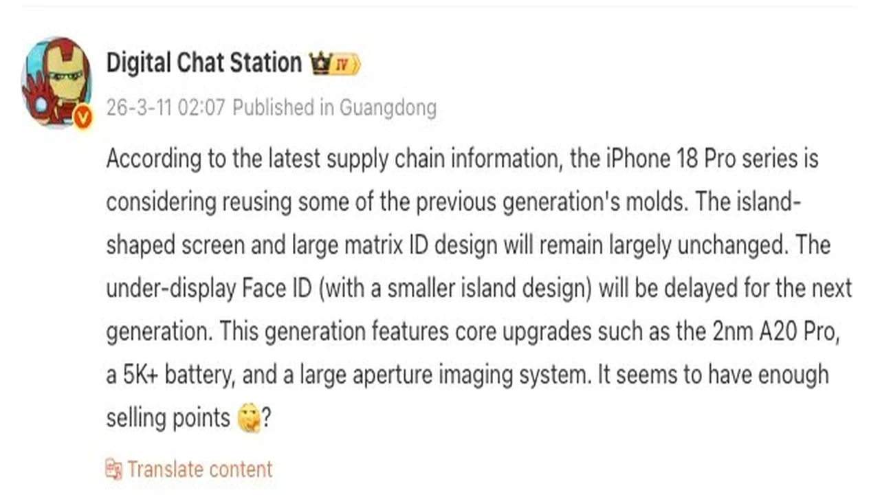 أبل تعيد تصميم هاتف iPhone 18 Pro دون أي تغييرات جذرية تذكر